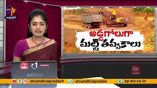 Ghantaravam 11 AM | Full Bulletin | 8th April '2023 | ETV Andhra Pradesh | ETV Win