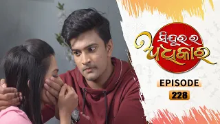 Sindura Ra Adhikara | Full Ep 228 | 17th Feb 2021 | Odia Serial – TarangTV