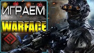 Warface стрим/ВЫБИВАЕМ СЕМКИ В РМ 2.0//Варфейс//вф