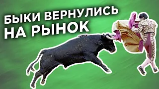 Кто обвалил нефть, когда разворот на рынке и что будет с золотом / Финансовые новости