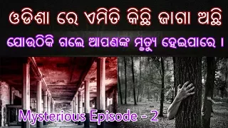 Top 5 Mysterious Place in Odisha || You must know || Episode - 2