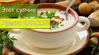 Как приготовить грибной суп с перловкой