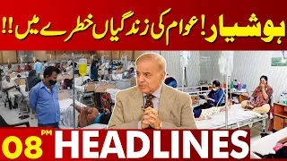 Be Careful! People's Lives are in Danger!! | Lahore News Headlines 08 PM | 11 MAR 2024