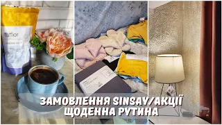 ПОКУПКИ SINSAY для дому та дітей🩲🕯Щоденна рутина мами 4 діток🛋