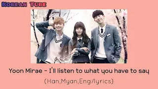 Yoon Mirae - I'll listen to what you have to say School 2015 OST (Han/Myan,Eng/lyrics)