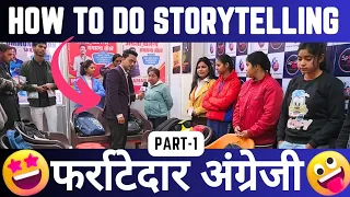 How To Do Storytelling | English Conversation | Conversation With Trainees #english