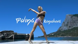 Полина Конохова | Танец | Applause (Lady Gaga)