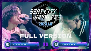 FULL VERSION【SEMI FINAL】YAMORI vs DUB-OX｜BEATCITY JAPAN PRE