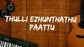 Thulli Ezhunthathu | Geethanjali | Remastered | Ilayaraja