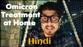 Omicron treatment in Hindi | Omicron treatment at home