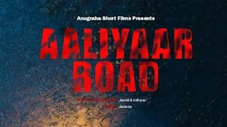 AALIYAAR ROAD |EPISODE :1| WEB SERIES | MALAYALAM | ANUGRAHA FILMS