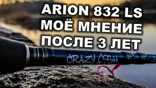 Crazy Fish Arion 832LS, 2.52м, 3-15гр. Впечатления после трёх лет пользования