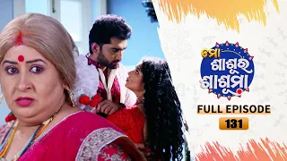 Mo Sasura Sasumaa | Full Ep 131 | 15th Feb 2024 | TarangTV | Tarang Plus