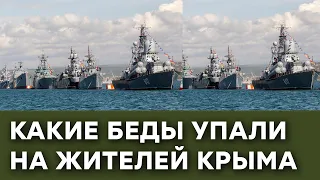 Как Крым в военную базу превратился — Гражданская оборона