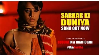 SARKAR KI DUNIYA | Buddha In A Traffic Jam | Vivek Agnihotri | Anupam Kher | Mahie Gill