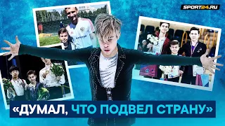 Даниил Самсонов - поддержка Тутберидзе и мамы Щербаковой / Травмы и камбек /  Пекин-22 / ЦСКА