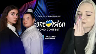 REACTION| UKRAINE#VIDBIR2024 Jerry Heil & Alyona Alyona “Teresa & Maria” but are we divas ? 🇺🇦