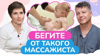 ЭТИ упражнения могут НАВРЕДИТЬ вашему малышу! / Как правильно делать МАССАЖ ребенку?