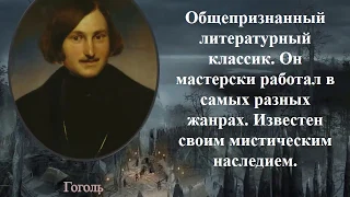 Буктрейлер к повести «Вий» Н. В. Гоголя