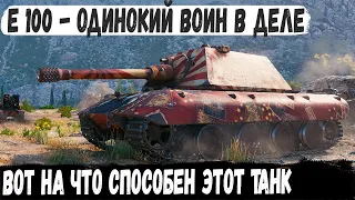 Е 100 ● Проанализировал сетап и поехал в одиночку топтать рандом! И вот что из этого получилось