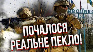 ⚡️Розкрили ВТРАТИ ЗСУ В АВДІЇВЦІ! Поперли колони РФ, у росіян є УСПІХ. Показали тривожні кадри