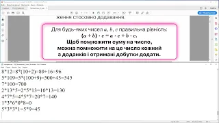 ГДЗ. Номери 12-23. Математика 4 клас. Листопад 2021 р. Частина 2. Відповіді