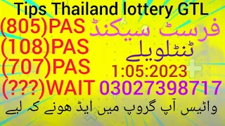 first second tandola routine thailand lottery prize bond 7500 date 1:05:2023:asif