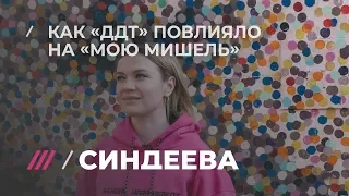 Судьбоносная встреча Татьяны Ткачук (Моя Мишель) с Юрием Шевчуком