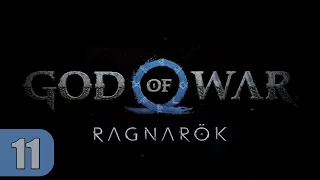 God of War Рагнарёк - ► Прохождение 11: Старые друзья [БОГ ВОЙНЫ]