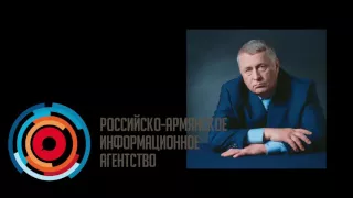 Эксклюзив RUSARMINFO: Жириновский не готов извиниться за высказывания об Армении