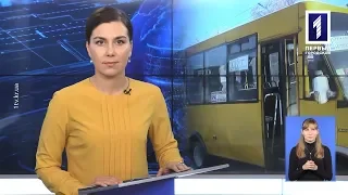 «Новини Кривбасу» – новини за 22 січня 2019 року (сурдопереклад)