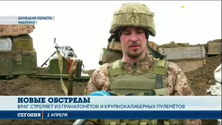 Боевики продолжают использовать запрещенное соглашениями оружие