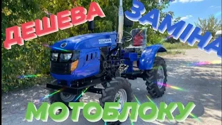 Дешева заміна мотоблоку ! Кентавр 160вn