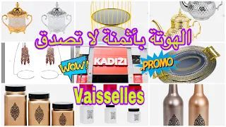 🚨جولة 1 في كديزي🇧🇪 عروض👍 تخفيضات في الاواني💥Vlog1👍KADIZI, Bruxelles🤑Vaisselles Accessoires 😱