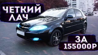 КУПИЛ ВОССТАНОВИЛ И ПРОДАЛ ЧЁТКИЙ Chevrolet Lacetti ЗА 155000р 2007г. (автодилер перекуп)