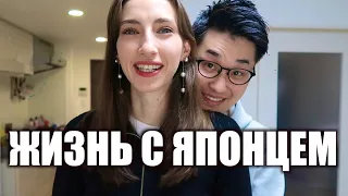 Япония Влог #1 | Японец + Русская = Какая жизнь?