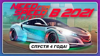 NEED FOR SPEED PAYBACK В 2021 ГОДУ!?