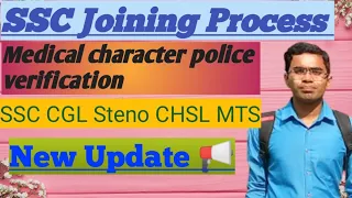 SSC Joining Process ||SSC Steno SSC CGL CHSL Joining Process|| Medical Process|| Police Verification