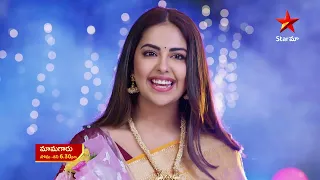 Maamagaru - Special Promo | Avika Gor |  Star Maa Serials | Mon - Sat at 6.30 pm | Star Maa