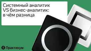 Бизнес аналитик: какие задачи решает и что нужно для старта