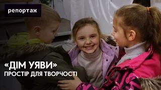 На Харківщині відкрився простір для творчості й навчання