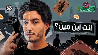 المحسوبية هتودينا فين صديقي الإنسان؟ │ في الحضارة