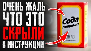 Личный опыт: вот что творит сода, если её применять такими способами