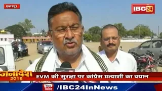 Chhatarpur News MP: EVM की सुरक्षा पर कांग्रेस प्रत्याशी का बयान