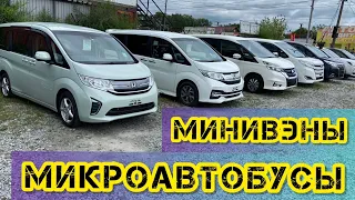 Все Микроавтобусы на Авторынке Хабаровска 27.07.2023 и минивены без пробега по РФ