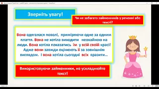 Приставний н у формах особових  займенників. Типові помилки у вживанні займенників.