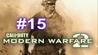 Прохождение игры Call of Duty Modern Warfare 2 Миссия 15: Неоконченные дела