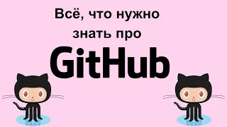 Git урок 2: Добавляем SSH-ключ