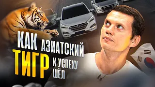 Как Корея создала себе ТАКОЙ АВТОПРОМ?!