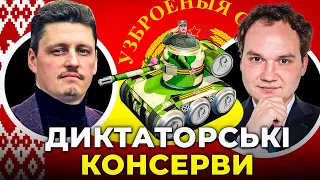 БІЛОРУСЬ МОБІЛІЗУЄТЬСЯ: ЛУКАШЕНКО ДАЄ ТЕХНІКУ, ПУТІН - М*ЯСО / МУСІЄНКО, РЕЙТЕРОВИЧ